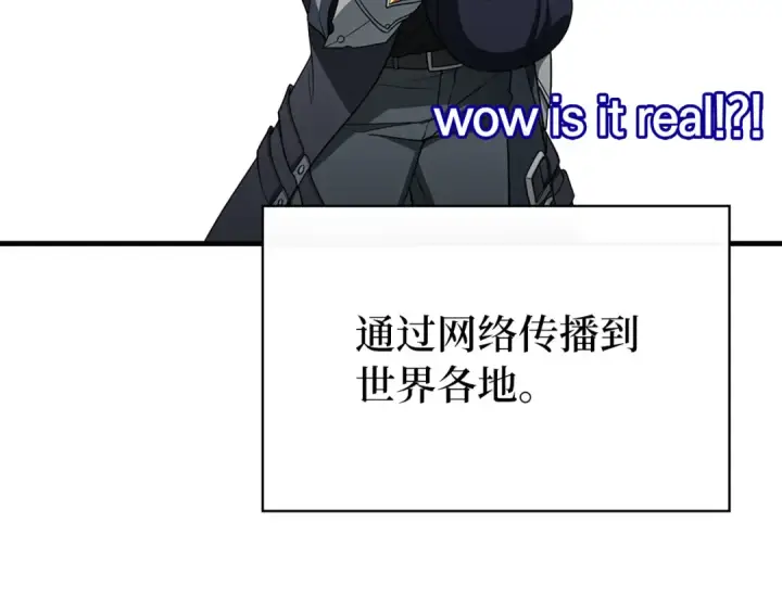 漫画《练级20年，出门就是满级反派》第64话 骑兵团对决第7张图
