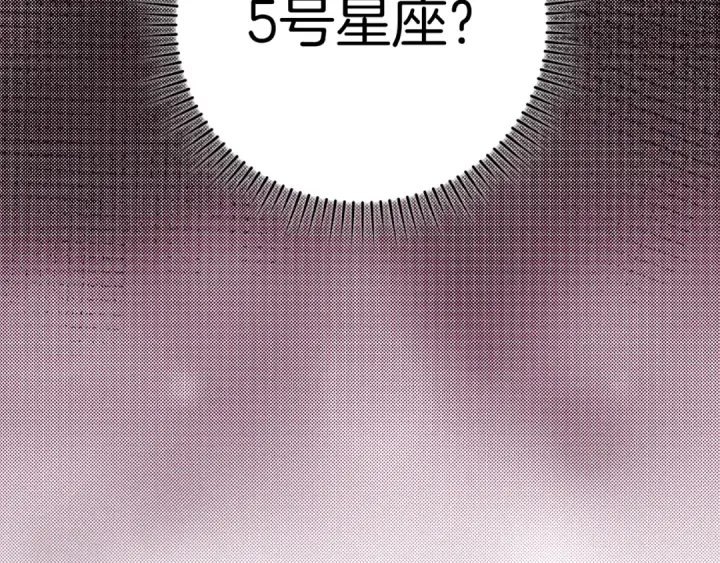 漫画《练级20年，出门就是满级反派》第64话 骑兵团对决第70张图