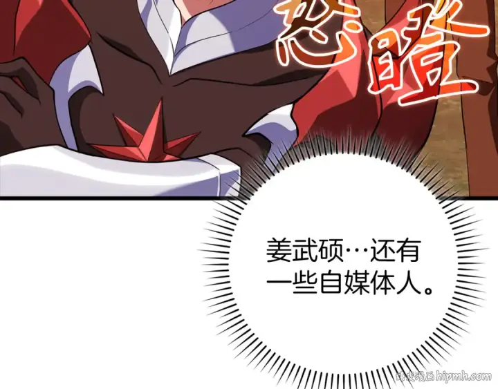 漫画《练级20年，出门就是满级反派》第64话 骑兵团对决第72张图