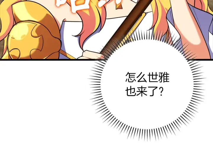 漫画《练级20年，出门就是满级反派》第64话 骑兵团对决第75张图