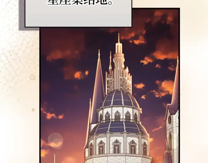 漫画《练级20年，出门就是满级反派》第64话 骑兵团对决第78张图