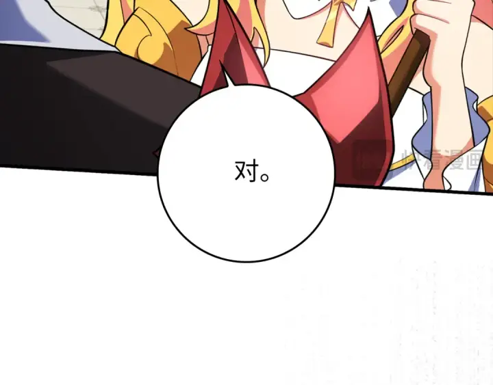 漫画《练级20年，出门就是满级反派》第64话 骑兵团对决第82张图