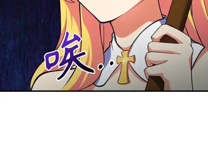漫画《练级20年，出门就是满级反派》第64话 骑兵团对决第89张图