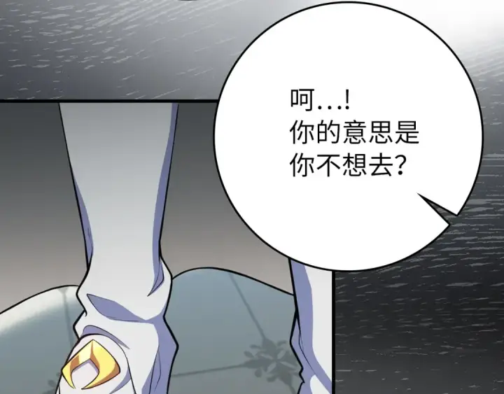 漫画《练级20年，出门就是满级反派》第64话 骑兵团对决第91张图