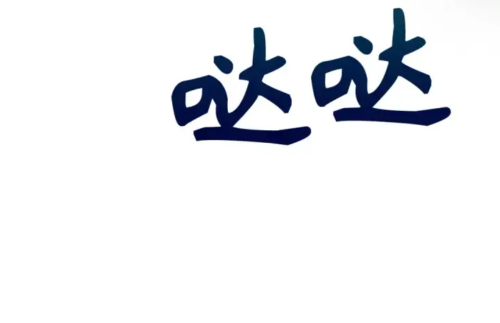漫画《练级20年，出门就是满级反派》第64话 骑兵团对决第93张图