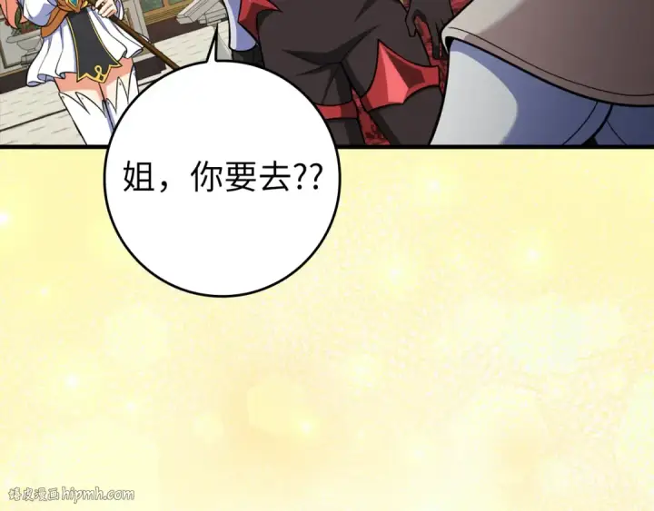 漫画《练级20年，出门就是满级反派》第64话 骑兵团对决第96张图