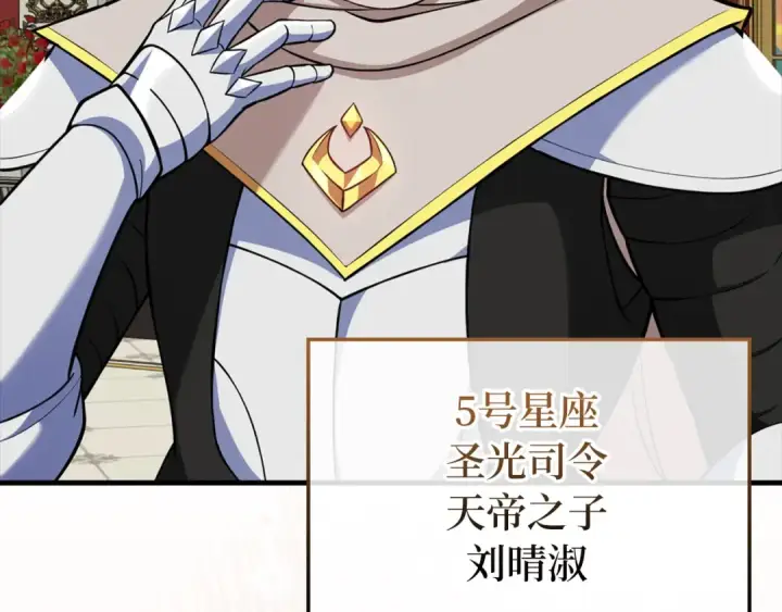漫画《练级20年，出门就是满级反派》第64话 骑兵团对决第99张图