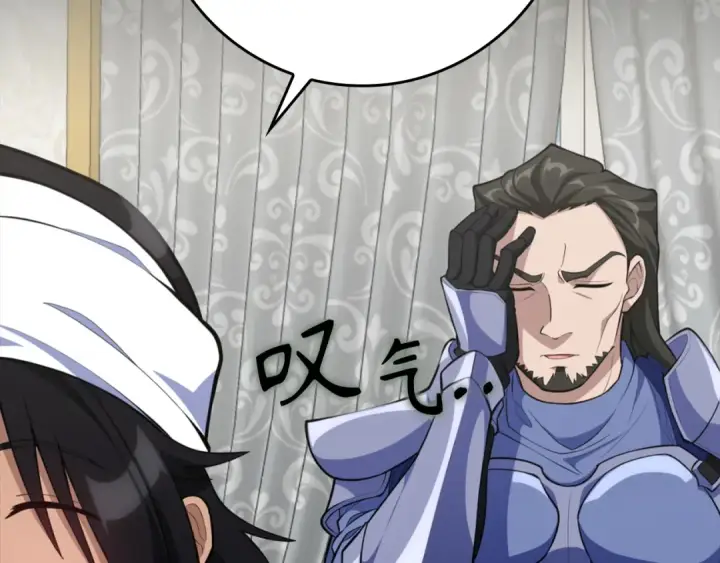 漫画《练级20年，出门就是满级反派》第65话 各方势力汇聚第103张图