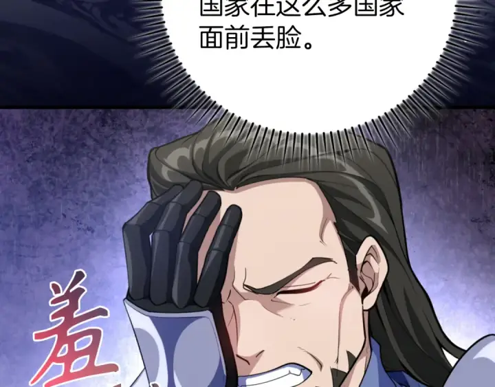 漫画《练级20年，出门就是满级反派》第65话 各方势力汇聚第107张图