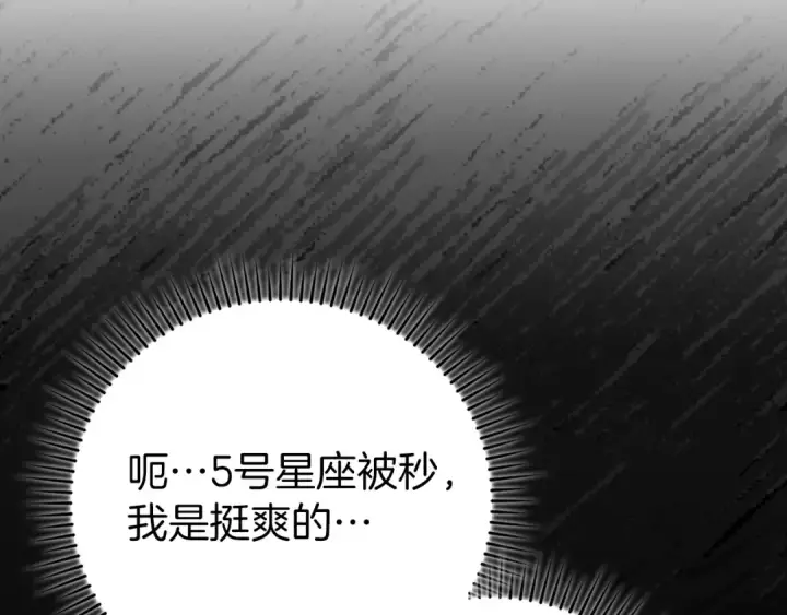 漫画《练级20年，出门就是满级反派》第65话 各方势力汇聚第11张图
