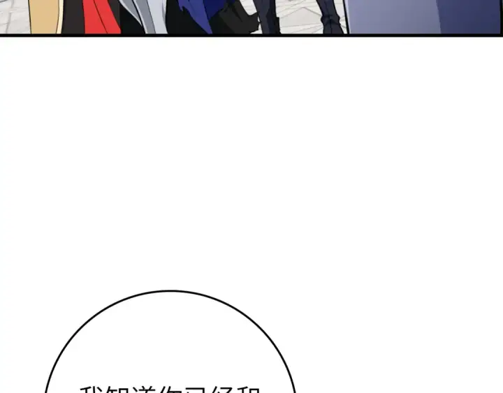 漫画《练级20年，出门就是满级反派》第65话 各方势力汇聚第111张图