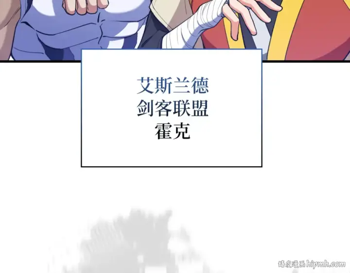 漫画《练级20年，出门就是满级反派》第65话 各方势力汇聚第120张图
