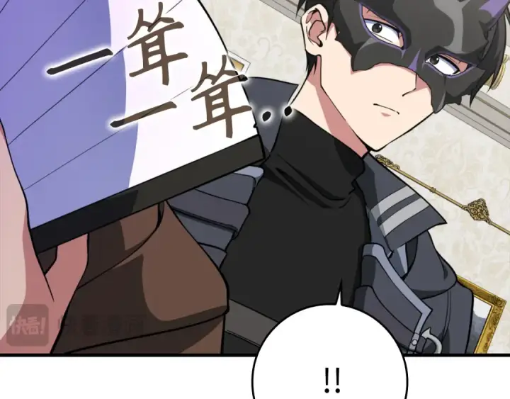 漫画《练级20年，出门就是满级反派》第65话 各方势力汇聚第126张图