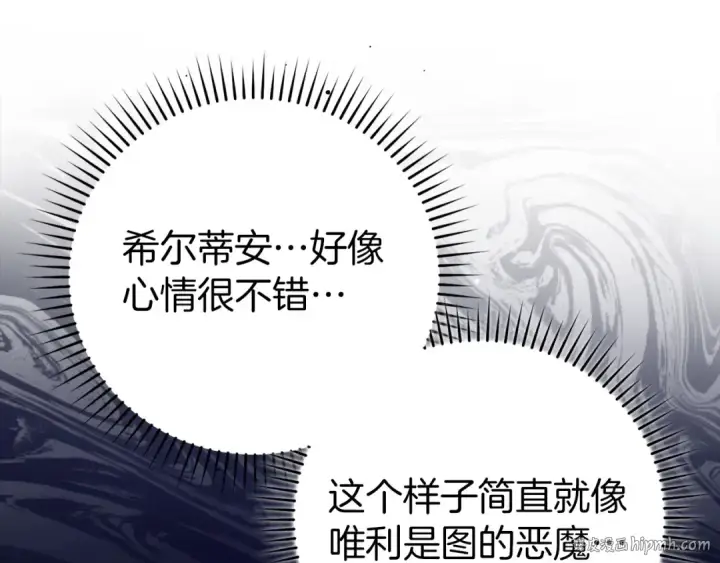 漫画《练级20年，出门就是满级反派》第65话 各方势力汇聚第128张图