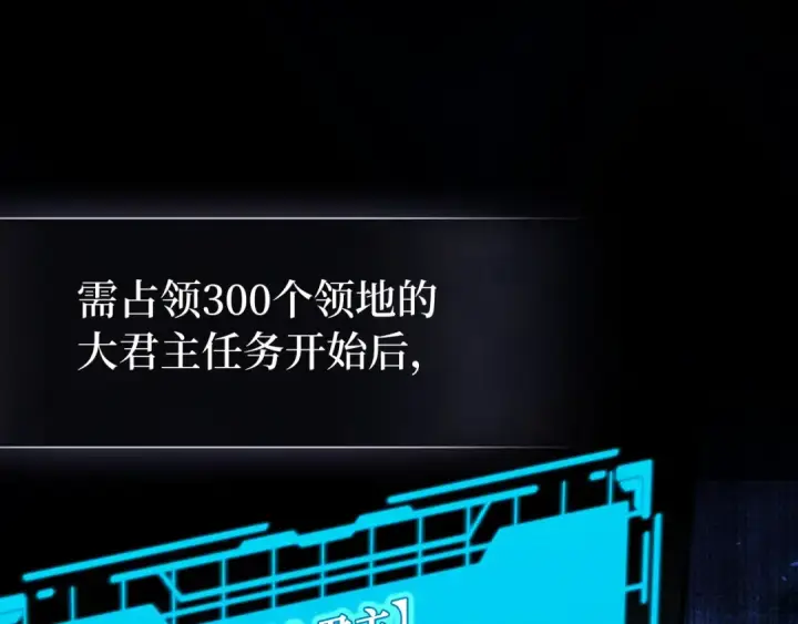 漫画《练级20年，出门就是满级反派》第65话 各方势力汇聚第135张图