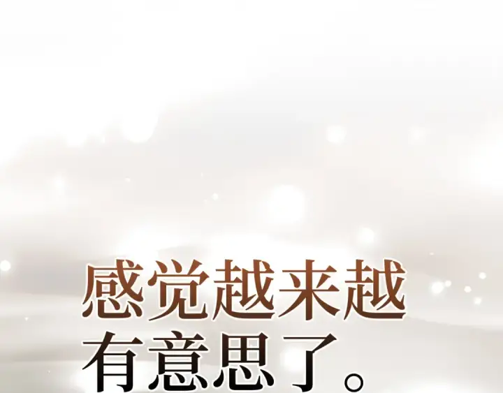 漫画《练级20年，出门就是满级反派》第65话 各方势力汇聚第148张图