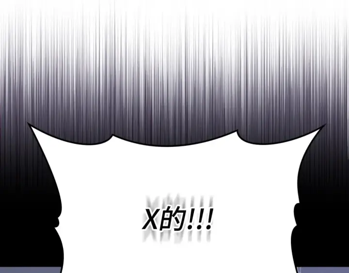 漫画《练级20年，出门就是满级反派》第65话 各方势力汇聚第151张图