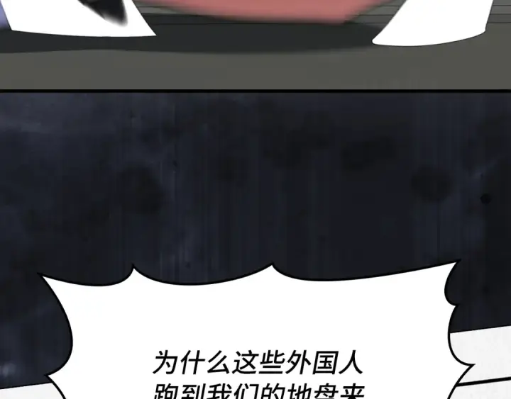 漫画《练级20年，出门就是满级反派》第65话 各方势力汇聚第153张图