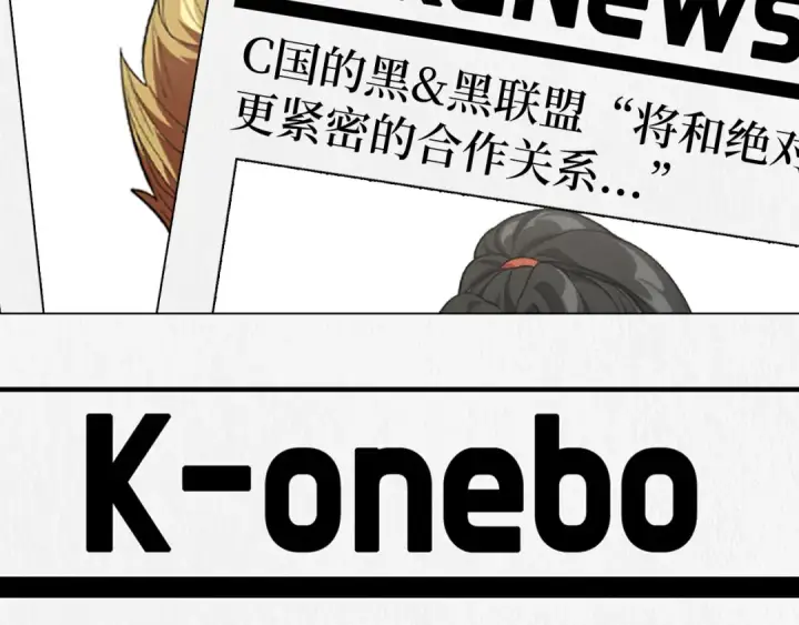 漫画《练级20年，出门就是满级反派》第65话 各方势力汇聚第155张图