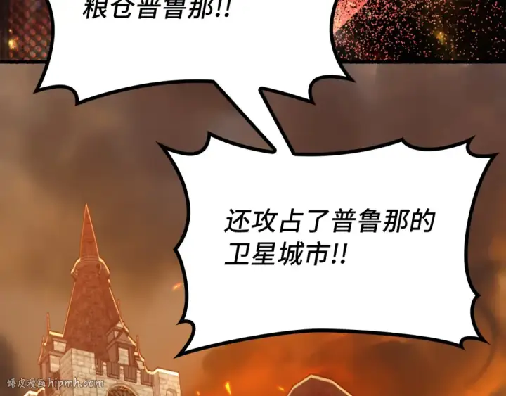 漫画《练级20年，出门就是满级反派》第65话 各方势力汇聚第168张图