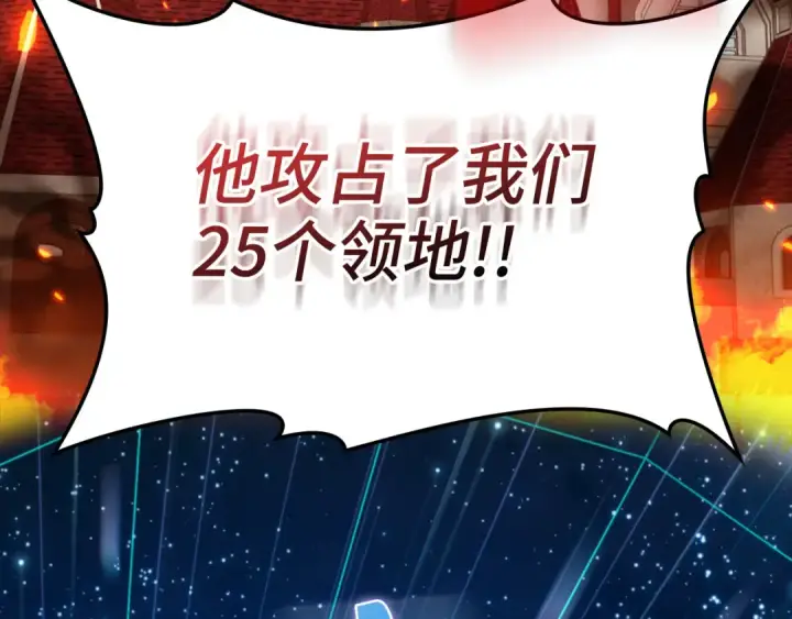 漫画《练级20年，出门就是满级反派》第65话 各方势力汇聚第171张图