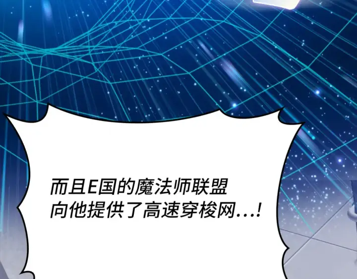 漫画《练级20年，出门就是满级反派》第65话 各方势力汇聚第174张图