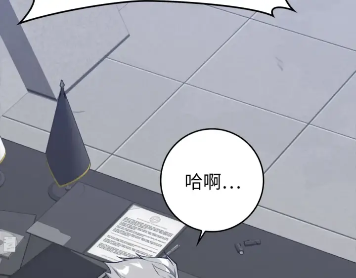 漫画《练级20年，出门就是满级反派》第65话 各方势力汇聚第175张图
