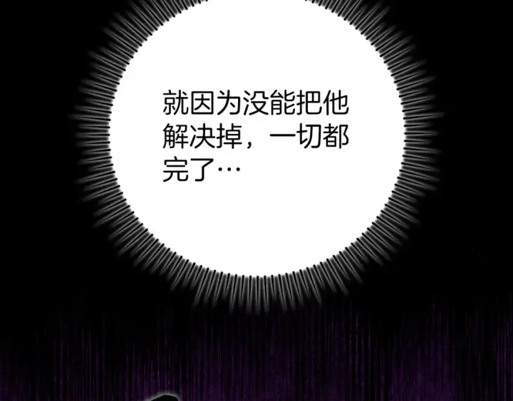 漫画《练级20年，出门就是满级反派》第65话 各方势力汇聚第178张图