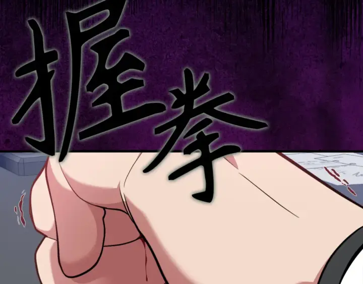 漫画《练级20年，出门就是满级反派》第65话 各方势力汇聚第179张图