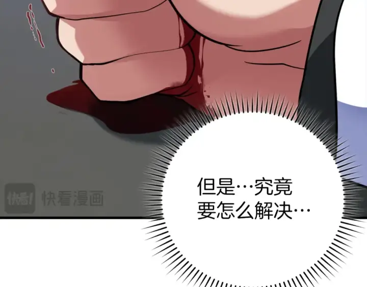 漫画《练级20年，出门就是满级反派》第65话 各方势力汇聚第180张图
