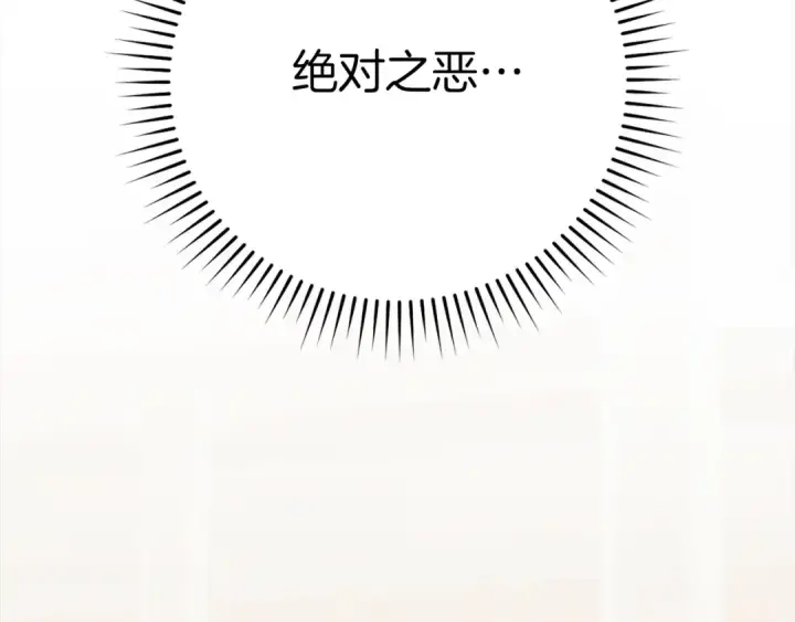 漫画《练级20年，出门就是满级反派》第65话 各方势力汇聚第182张图