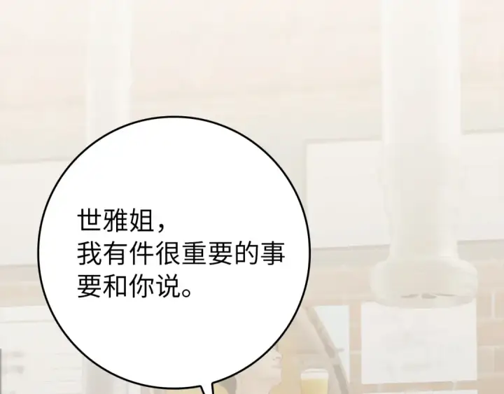 漫画《练级20年，出门就是满级反派》第65话 各方势力汇聚第183张图