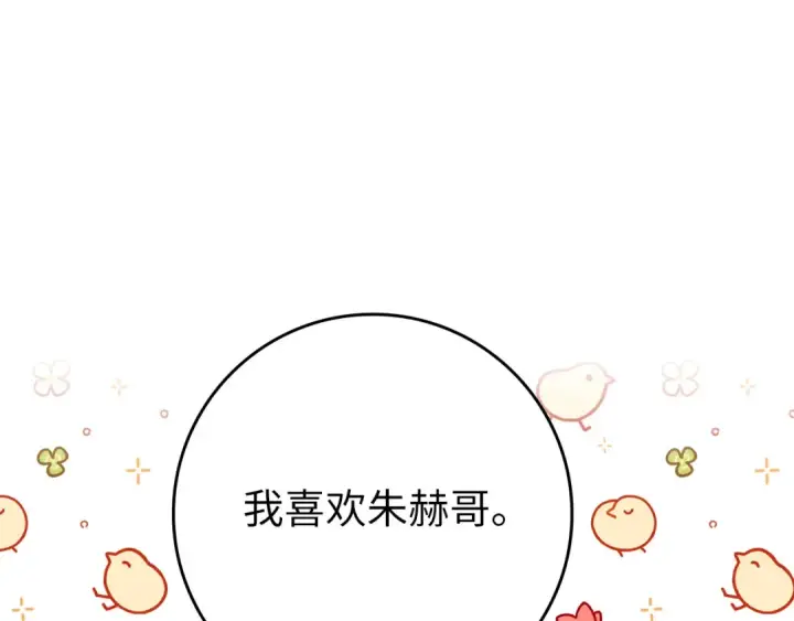 漫画《练级20年，出门就是满级反派》第65话 各方势力汇聚第186张图
