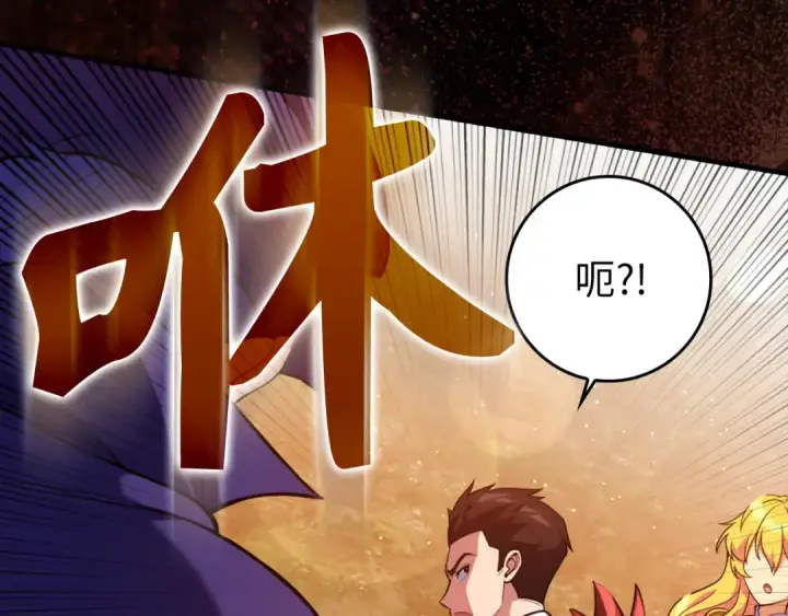 漫画《练级20年，出门就是满级反派》第65话 各方势力汇聚第19张图