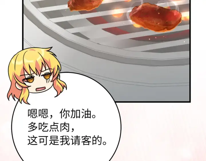 漫画《练级20年，出门就是满级反派》第65话 各方势力汇聚第191张图