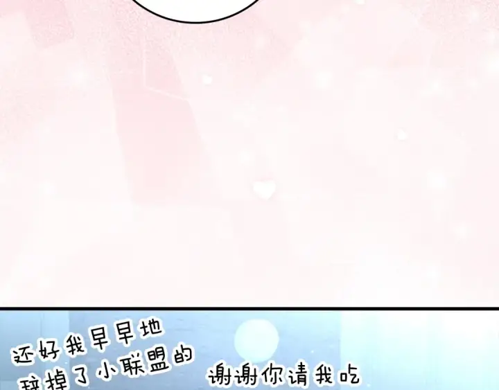 漫画《练级20年，出门就是满级反派》第65话 各方势力汇聚第195张图