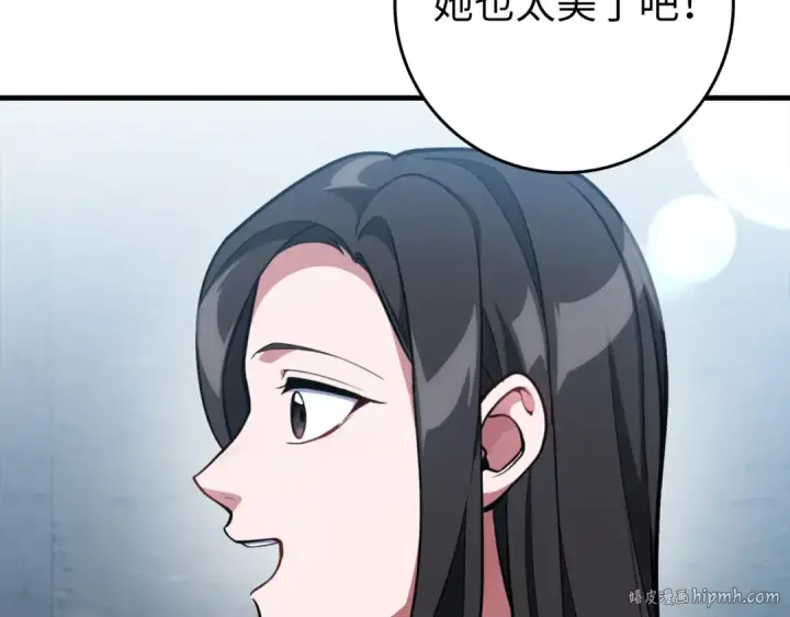 漫画《练级20年，出门就是满级反派》第65话 各方势力汇聚第200张图