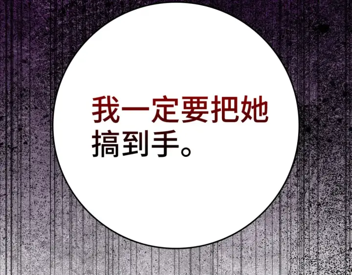 漫画《练级20年，出门就是满级反派》第65话 各方势力汇聚第206张图