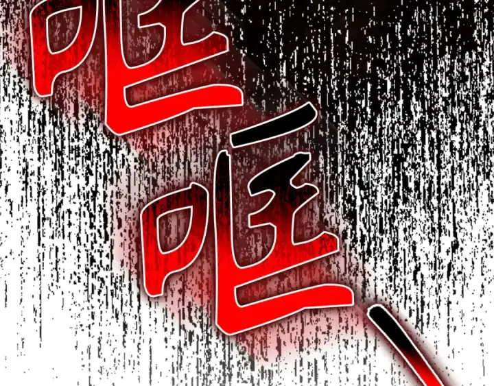 漫画《练级20年，出门就是满级反派》第65话 各方势力汇聚第22张图