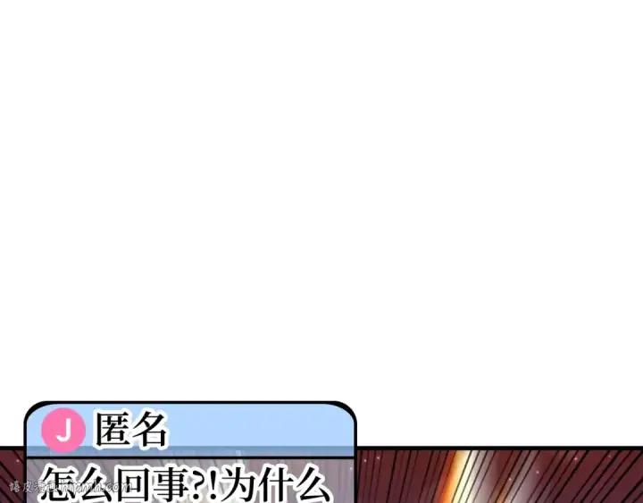 漫画《练级20年，出门就是满级反派》第65话 各方势力汇聚第24张图