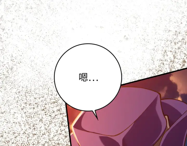 漫画《练级20年，出门就是满级反派》第65话 各方势力汇聚第27张图