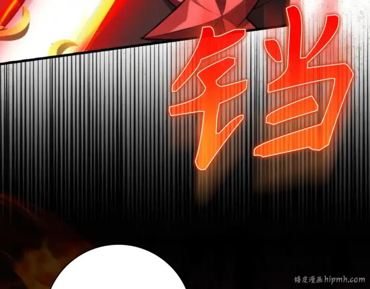 漫画《练级20年，出门就是满级反派》第65话 各方势力汇聚第32张图