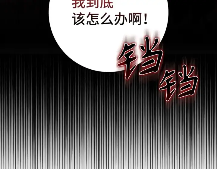 漫画《练级20年，出门就是满级反派》第65话 各方势力汇聚第36张图