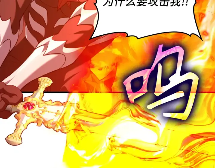 漫画《练级20年，出门就是满级反派》第65话 各方势力汇聚第42张图