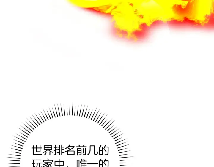 漫画《练级20年，出门就是满级反派》第65话 各方势力汇聚第43张图