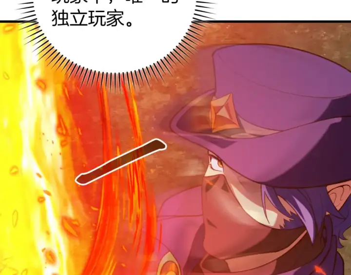 漫画《练级20年，出门就是满级反派》第65话 各方势力汇聚第44张图