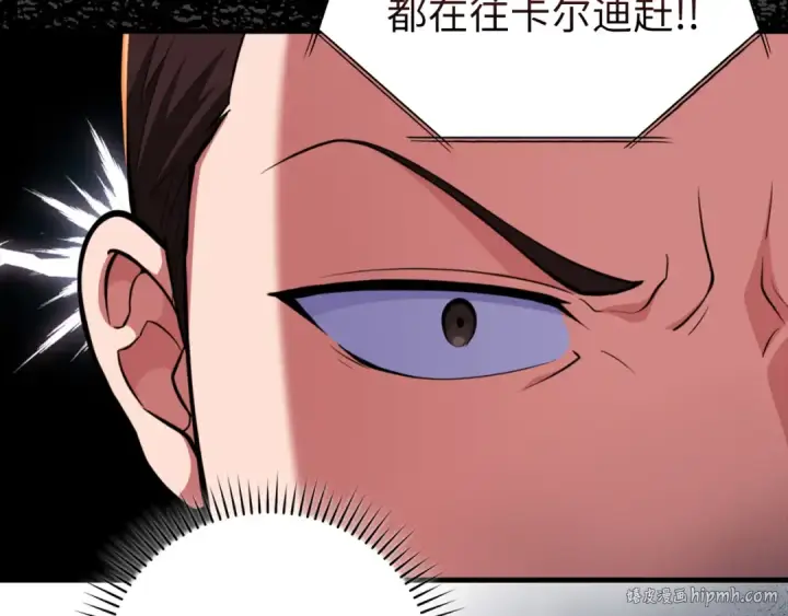 漫画《练级20年，出门就是满级反派》第65话 各方势力汇聚第48张图