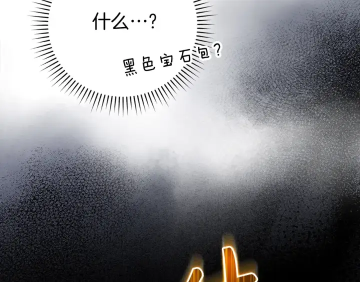 漫画《练级20年，出门就是满级反派》第65话 各方势力汇聚第49张图