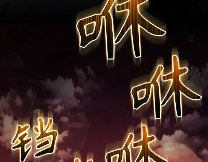 漫画《练级20年，出门就是满级反派》第65话 各方势力汇聚第50张图