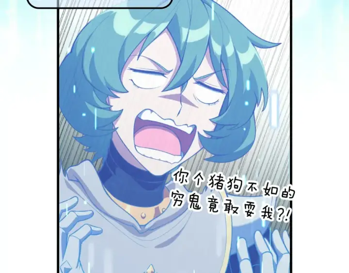 漫画《练级20年，出门就是满级反派》第65话 各方势力汇聚第6张图